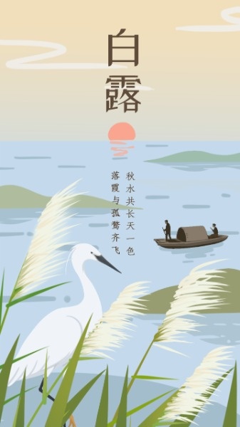 「节气变换」今日白露：露从今夜白，月是故乡明