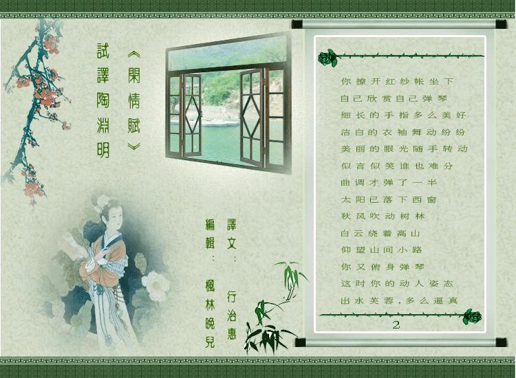 陶渊明闲情赋并序原文与译文,陶渊明闲情赋属于文学批评作品