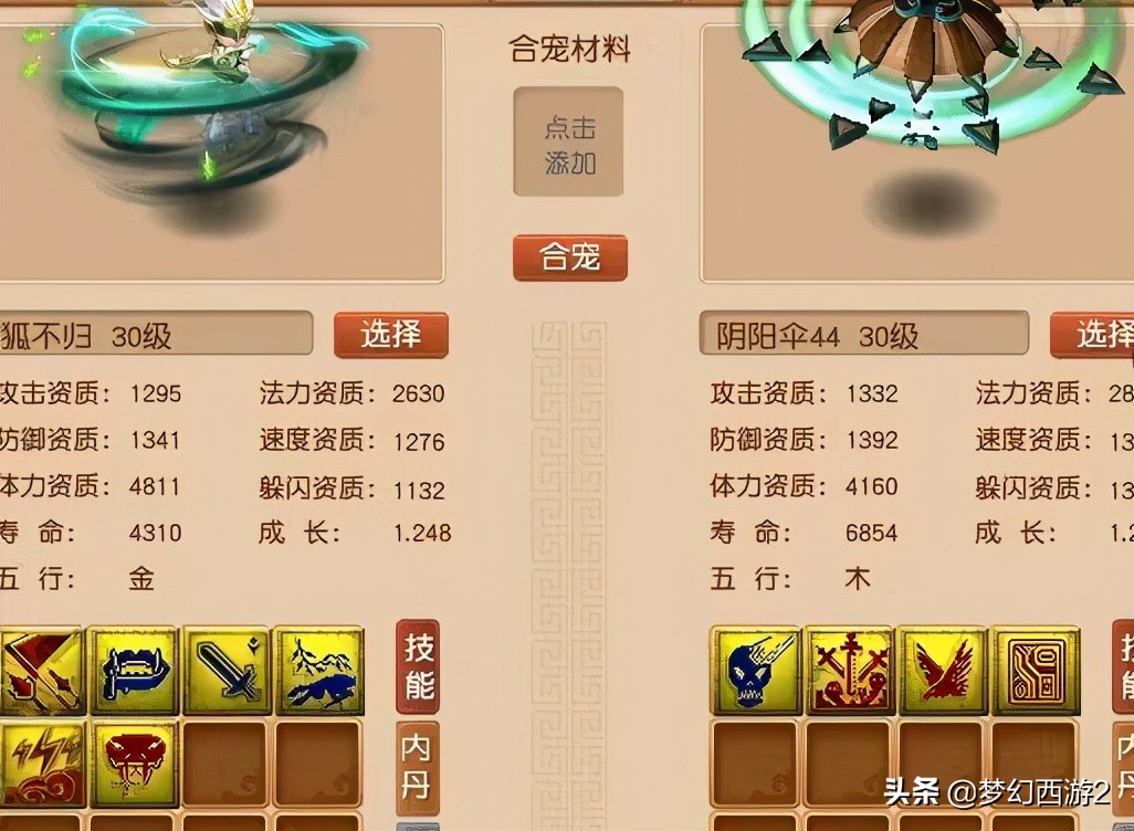 梦幻西游2：把游戏当提款机的传奇经历妹子送愤怒腰带做生日礼物