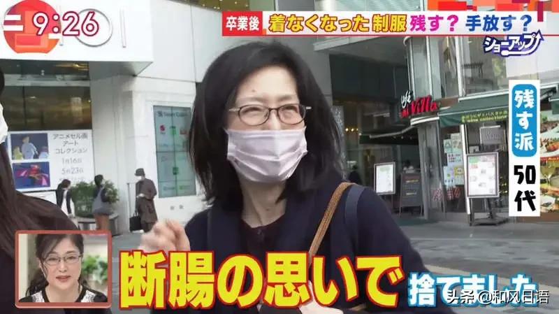 日本人毕业之后校服怎么处理？原来还能做成迷你版……