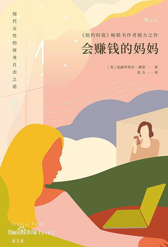 既要工作又要带孩子的妈妈心酸,既要挣钱养家又要负责带孩子学习