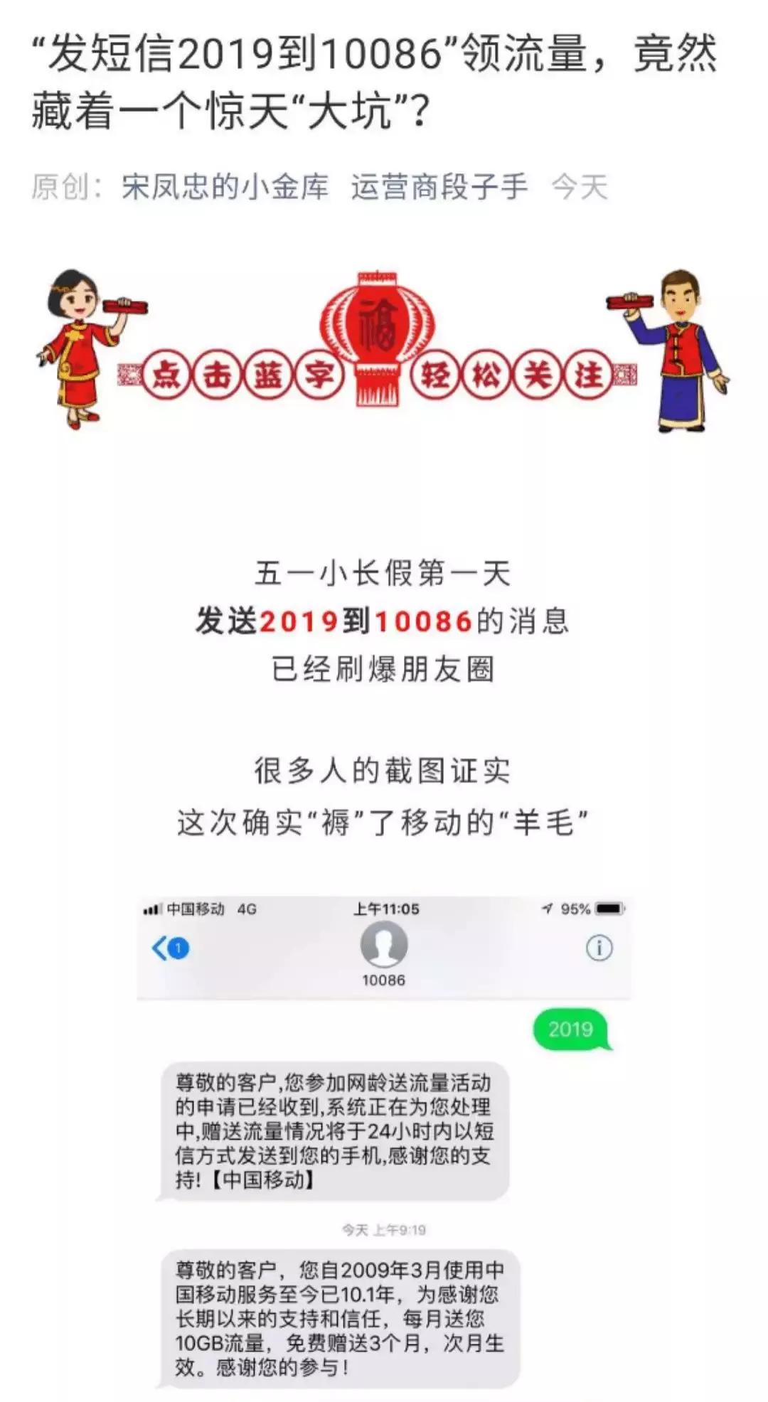 中国移动查网龄送流量方法,怎样用中国移动查网龄送流量