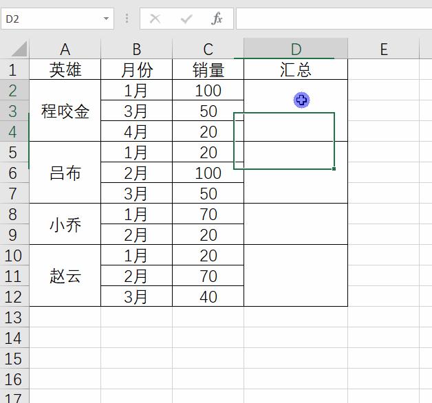 值得收藏的经典组合,excel表格合并单元格内容都保留