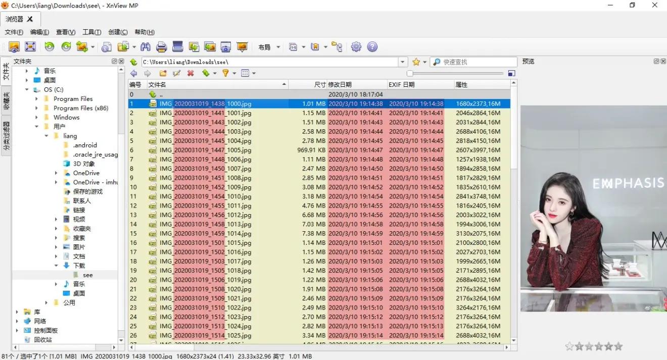 xnview怎么压缩图片,xnview工具缩略图不显示图片