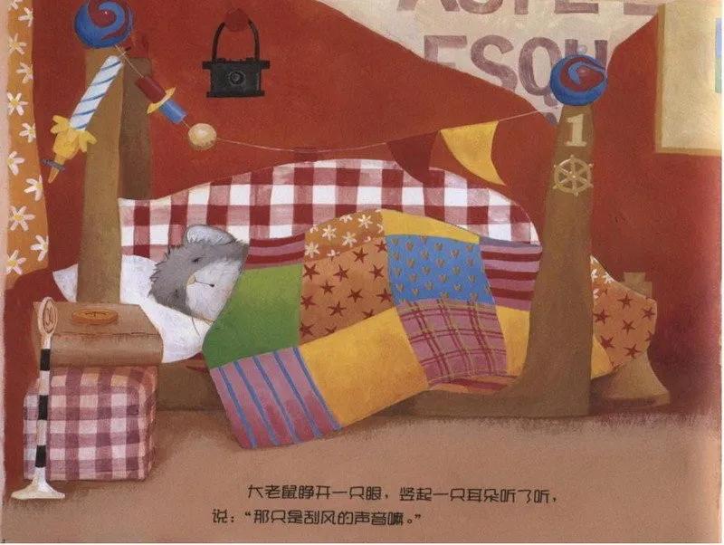小老鼠的漫长一夜绘本教育意义,小老鼠的漫长一夜适合几岁孩子
