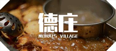 全国百年老字号火锅名录,百年品牌老字号火锅店