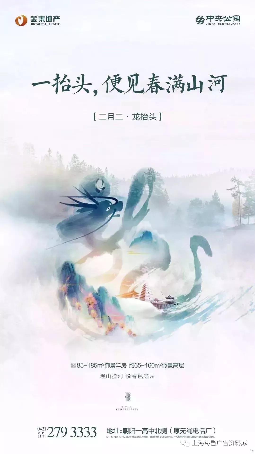 谷雨房地产海报文案,房地产朋友圈创意文案图片