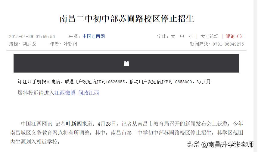 南昌二中和立德学校哪个好,南昌二中和心远学校哪个好