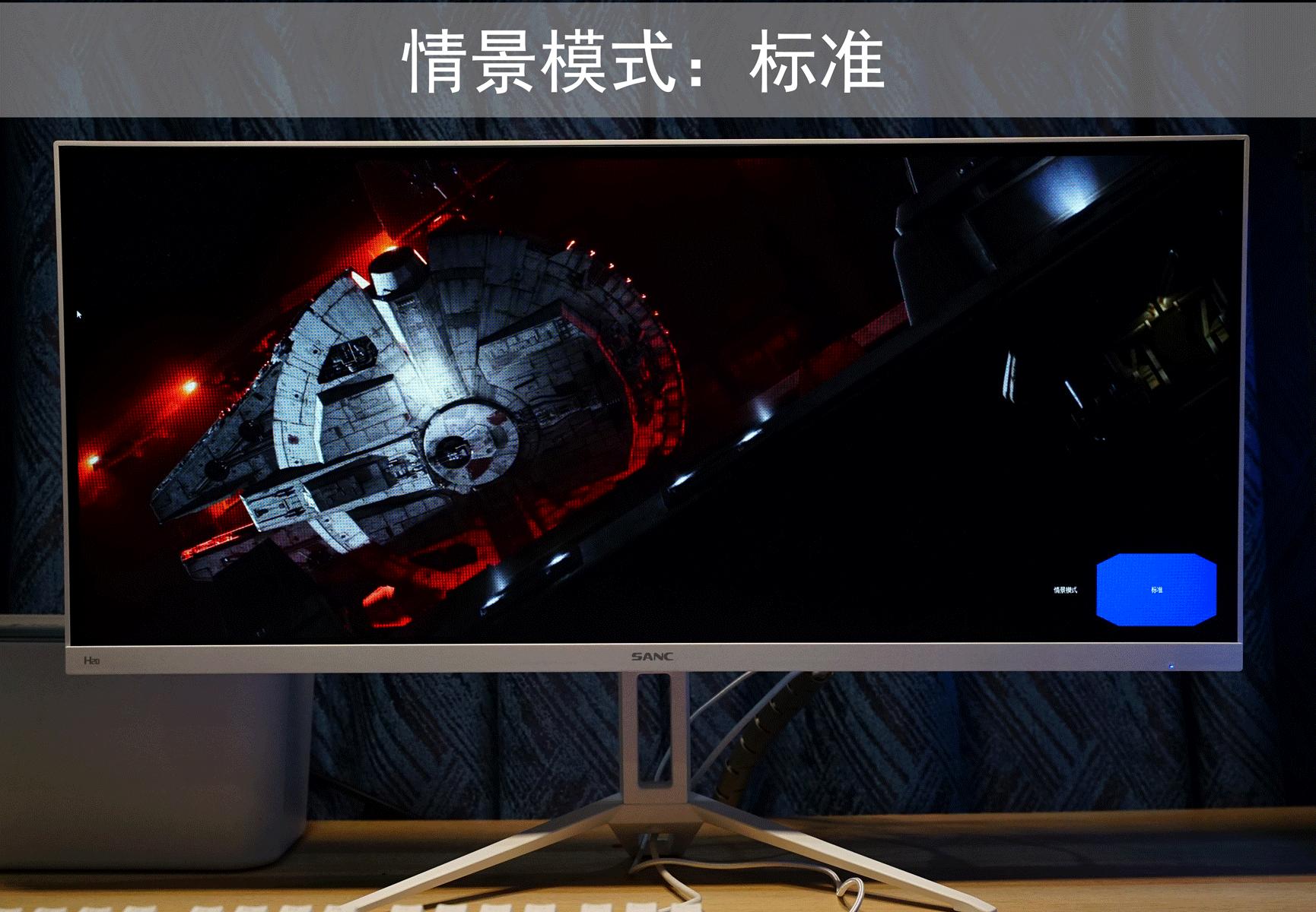 sanch20,sanch2929英寸带鱼屏