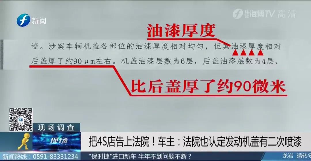 新买保时捷掉漆,保险杠喷漆起泡怎么回事