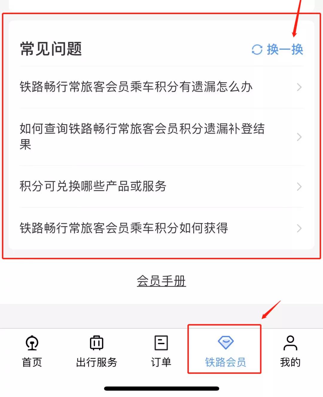 免费坐高铁在哪里报名,办理免费坐高铁