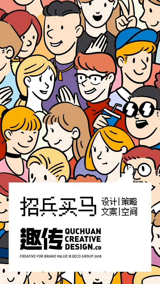 2020招聘海报设计,吸引人的招聘海报设计