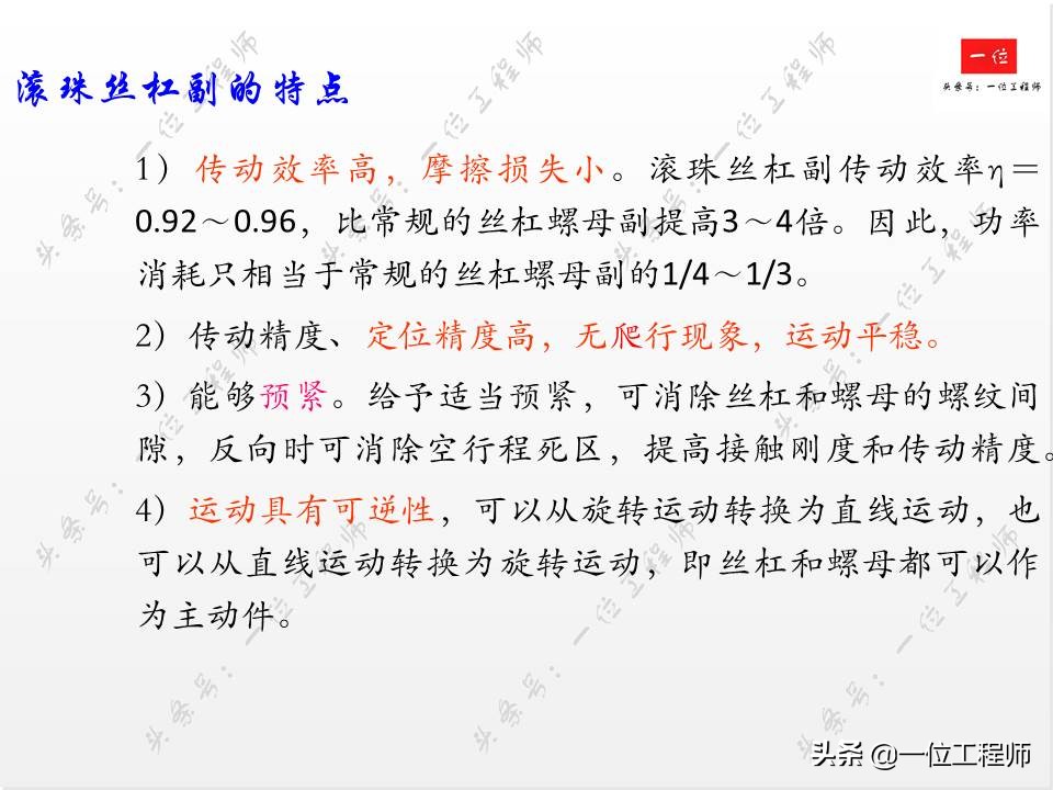 滚珠丝杠的组成方法,滚珠丝杠结构