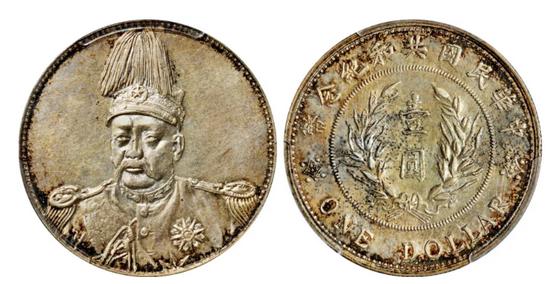 诚轩大清银币丁未二角拍卖结果,中国诚轩2017秋拍机制币价格表