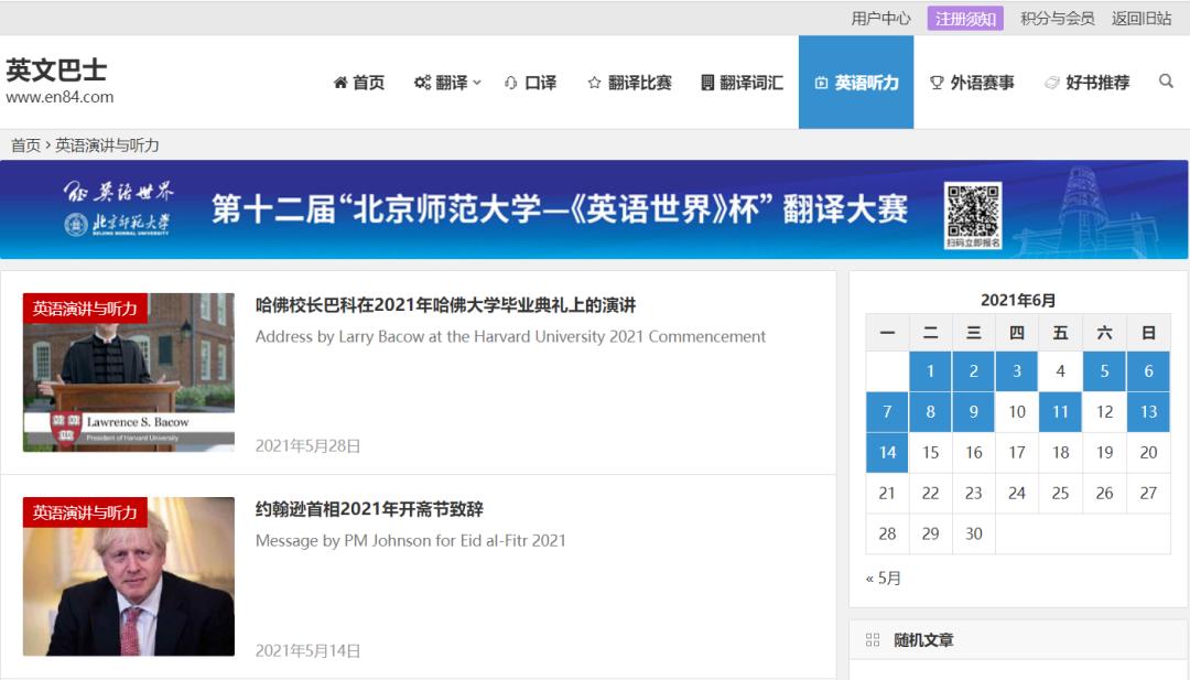 推荐常用的英语网站,有大量英语资源的网站