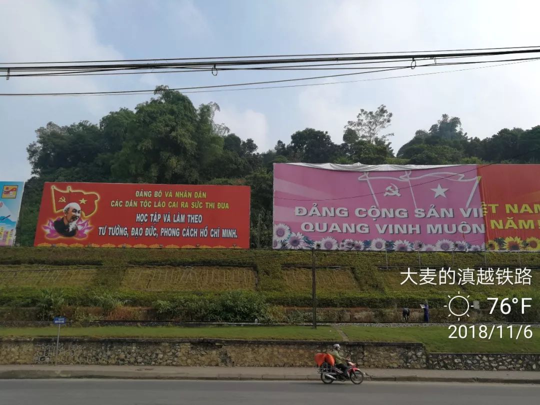 从老街到胡志明市,越南铁路之旅