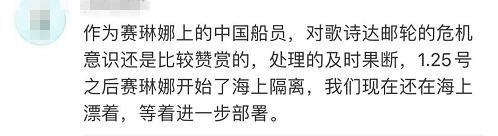 日本钻石公主游轮疫情,钻石公主号和歌诗达赛琳娜号区别