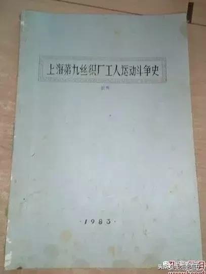 上海第一缝纫机厂机构沿革,上海第一棉纺针织厂
