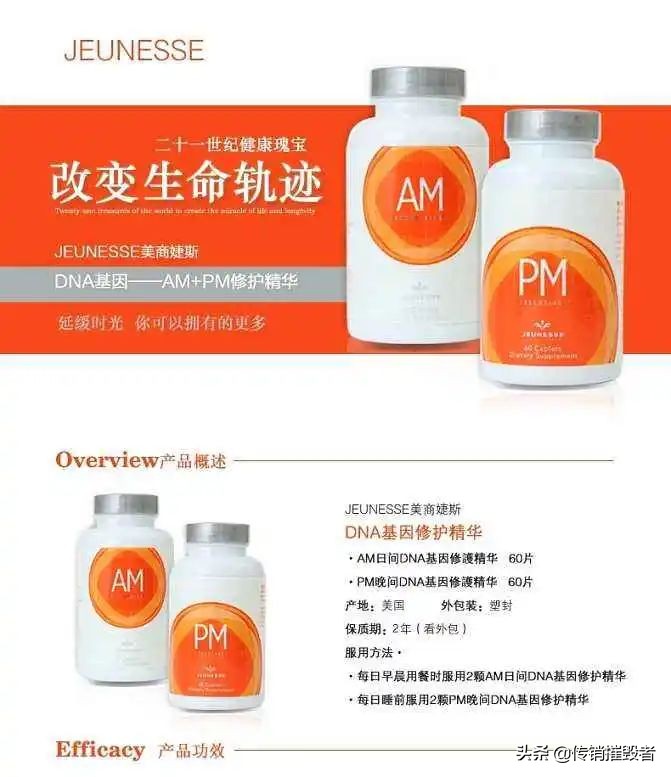 婕斯是骗局吗,婕斯的骗局