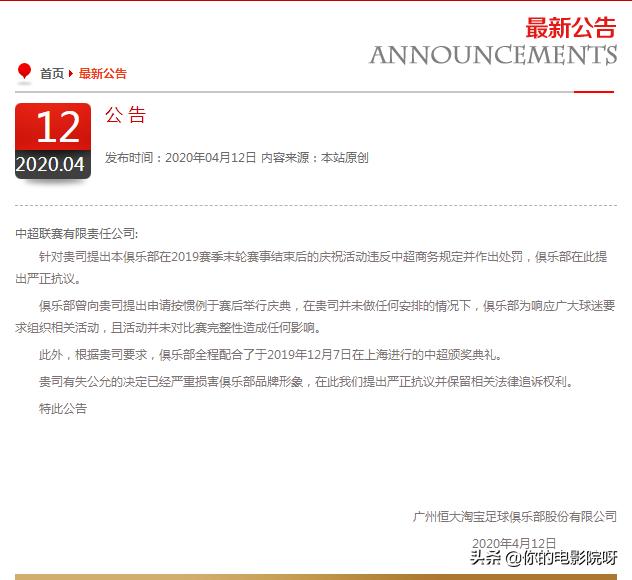 足协解释恒大视频,足协新政出台对恒大影响巨大