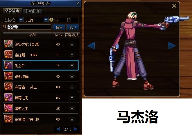 dnf放大全屏,dnf100版本男大枪激光怎么变大