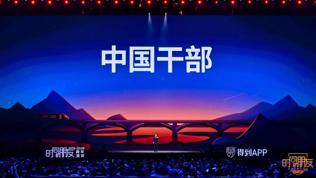 罗振宇2024年跨年演讲完整版文字,罗振宇2018跨年演讲完整版