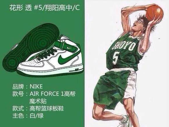盘点灌篮高手的球鞋,灌篮高手十大经典球鞋