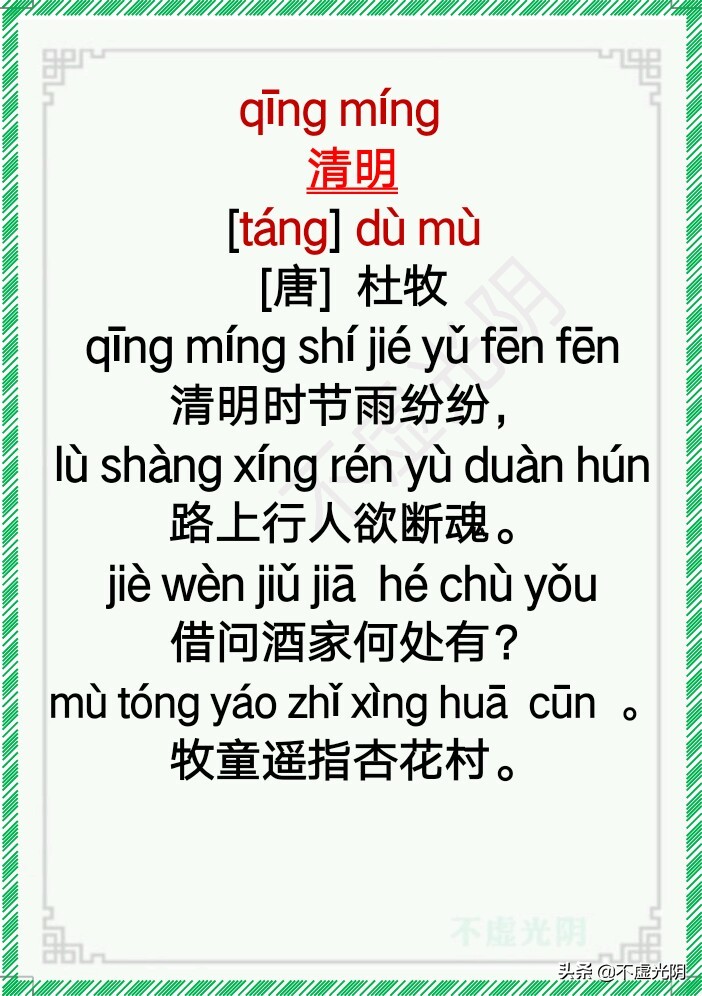 小学古诗必背75首拼音版,最新小学古诗词必背拼音版75首