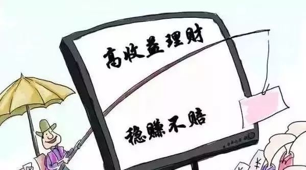 资金盘骗局解析,揭秘十几个资金盘骗局