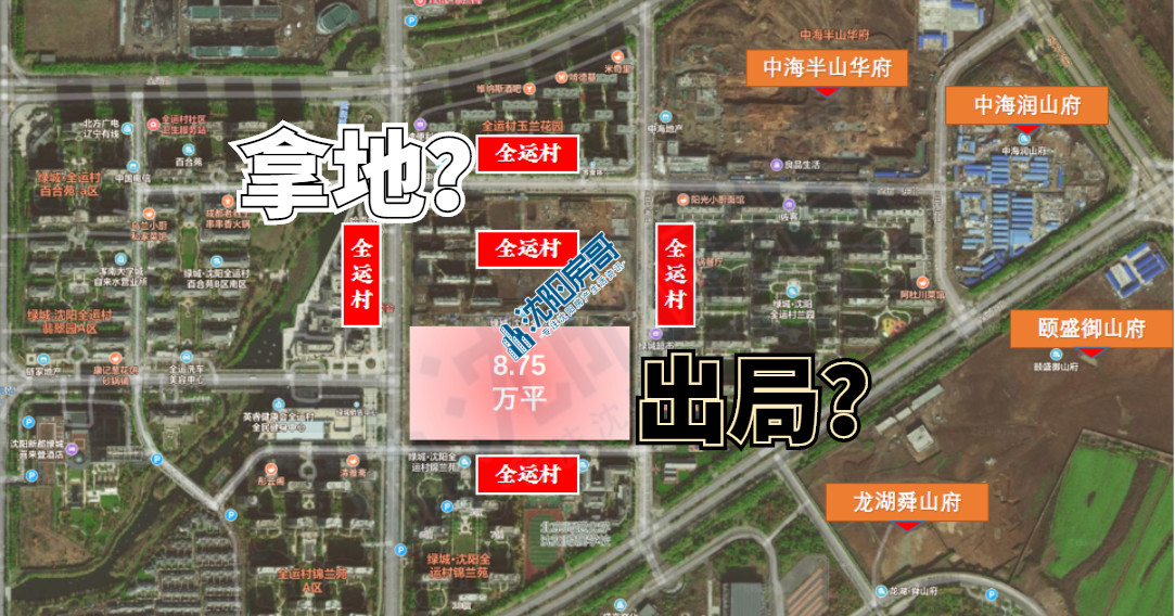 沈阳绿城新地块,绿城什么时候动工沈阳92号地块