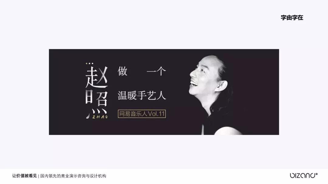 ppt如何设计文字logo,字有妙计ppt文字设计必杀技