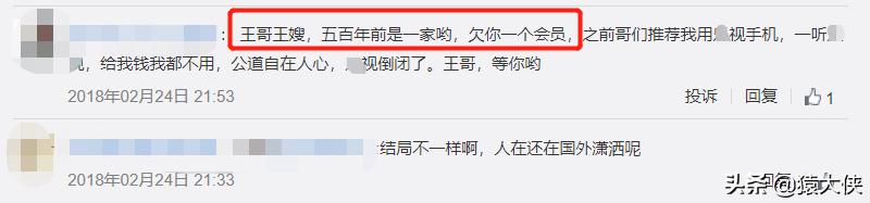 王欣快播最新消息,快播怎么评价王欣