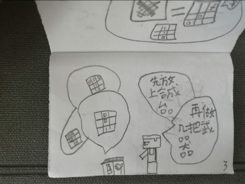 历险记jerry,历险记英文书籍