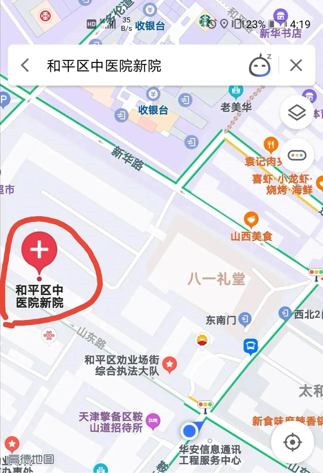 和平区中医院新址,和平中医医院新院简介