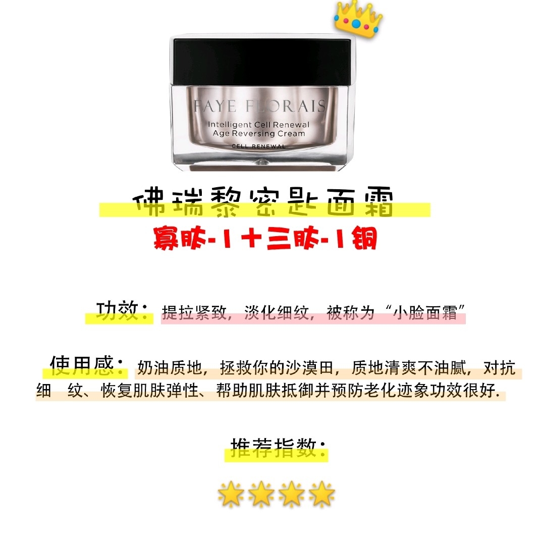 什么面霜美白抗衰老效果好,美白保湿抗衰老面霜套装