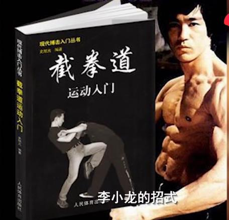 郭晨冬说李小龙初级水平,郭晨冬谈截拳道讲武林事件