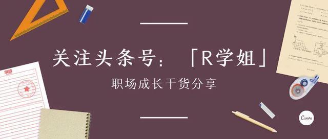 跟着浪姐学体态,初入职场怎么当好一个管理者