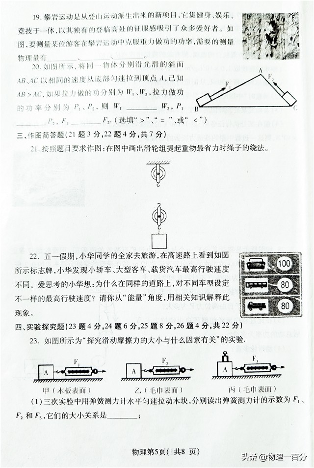 2019物理二卷24题,2020年高二期末物理题答案解析