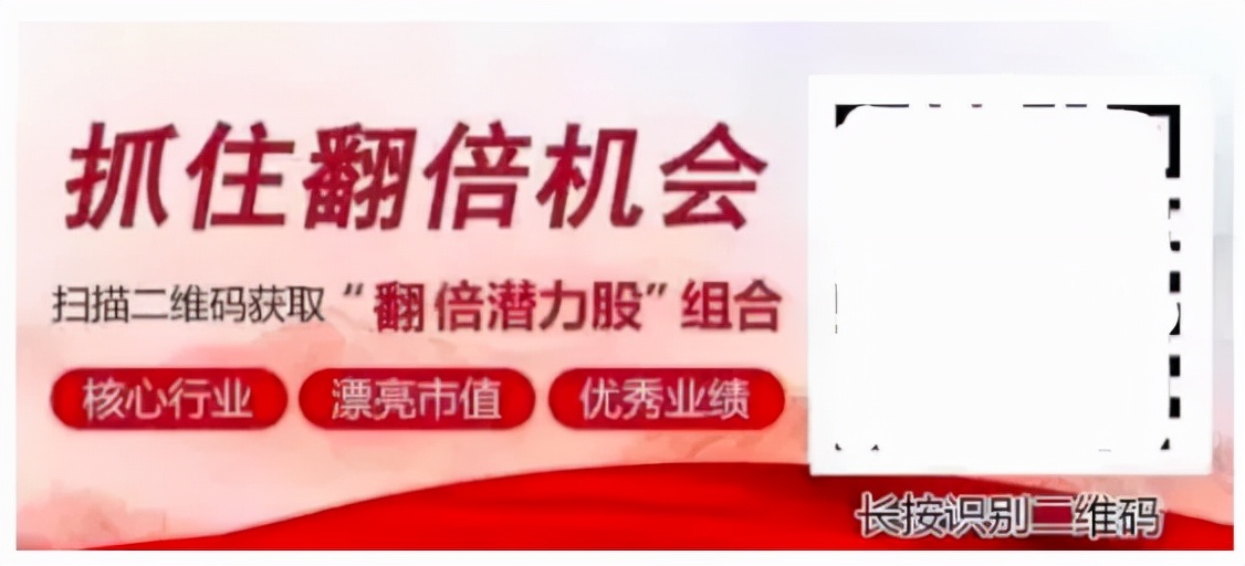 荐股群骗局大揭秘,进群荐股骗局