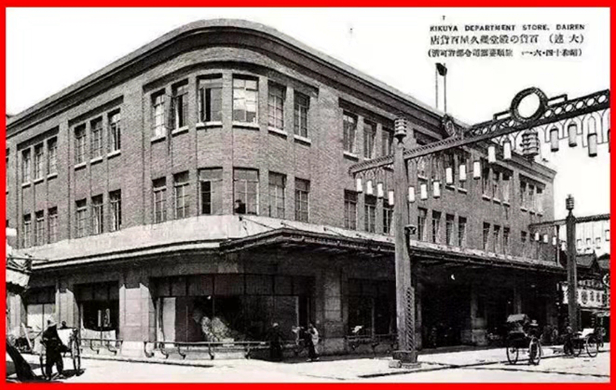 商史拾粹之大连商业TOP20