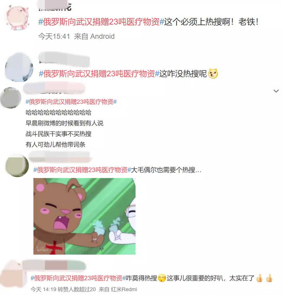 俄罗斯巴铁,硬核巴铁和俄罗斯