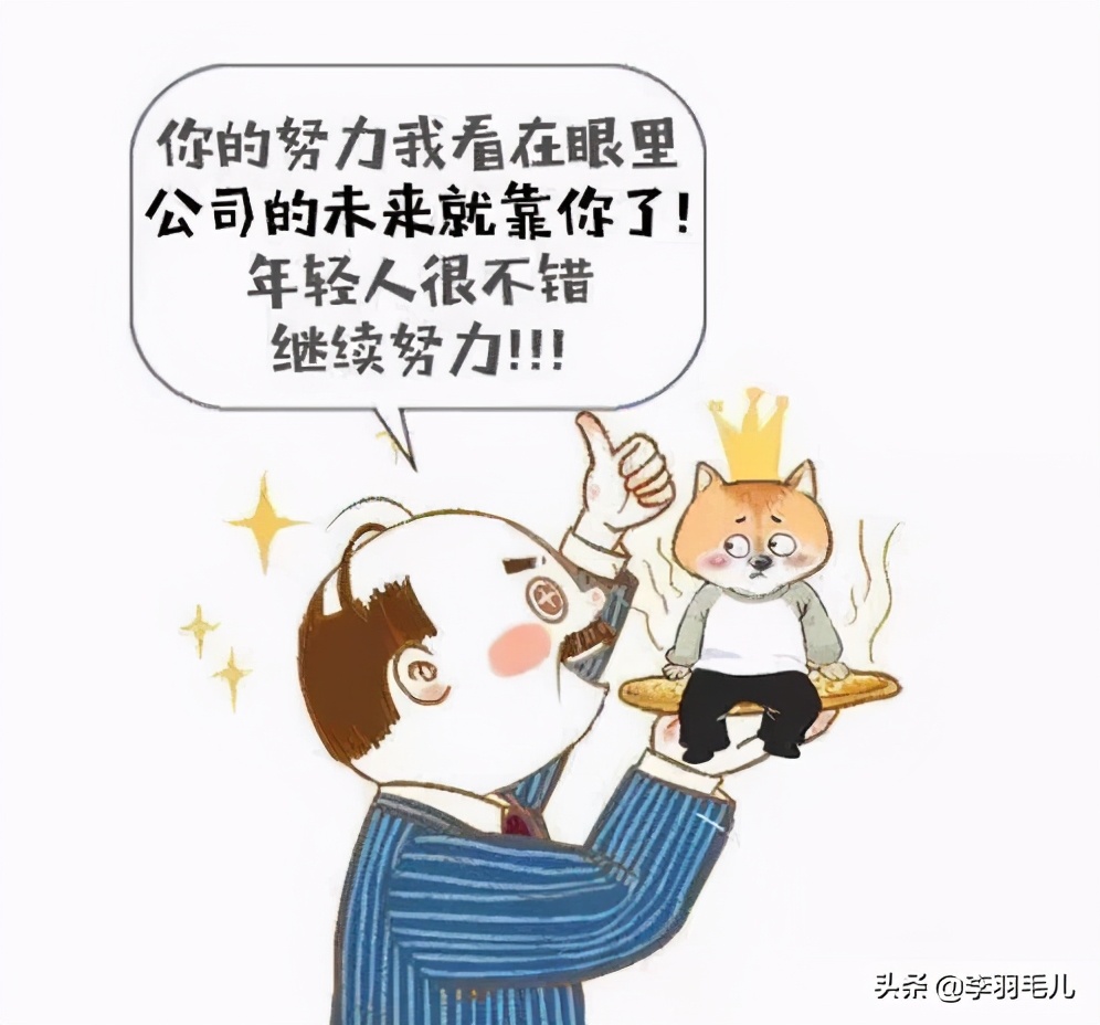 面对领导画饼怎么办,对于总是画饼的人领导怎么办