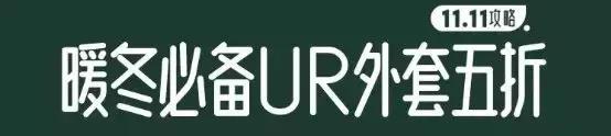 双十一扫货大作战,2019双十一扫货
