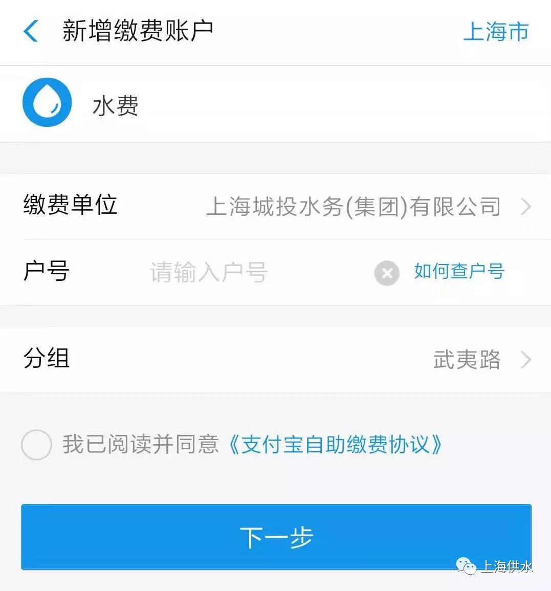 水费用微信怎么交,水费怎么交用微信