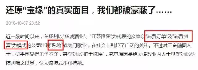 资金盘被骗最新信息,玩资金盘被骗案例
