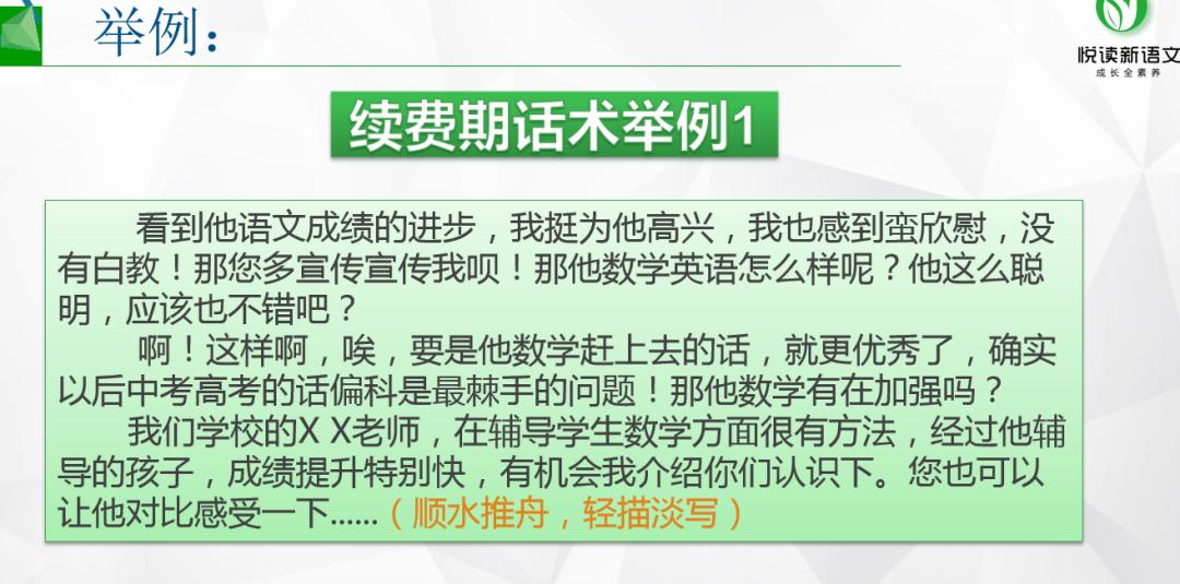 其实,你低估了自己!语文老师的成长,从“了解”开始