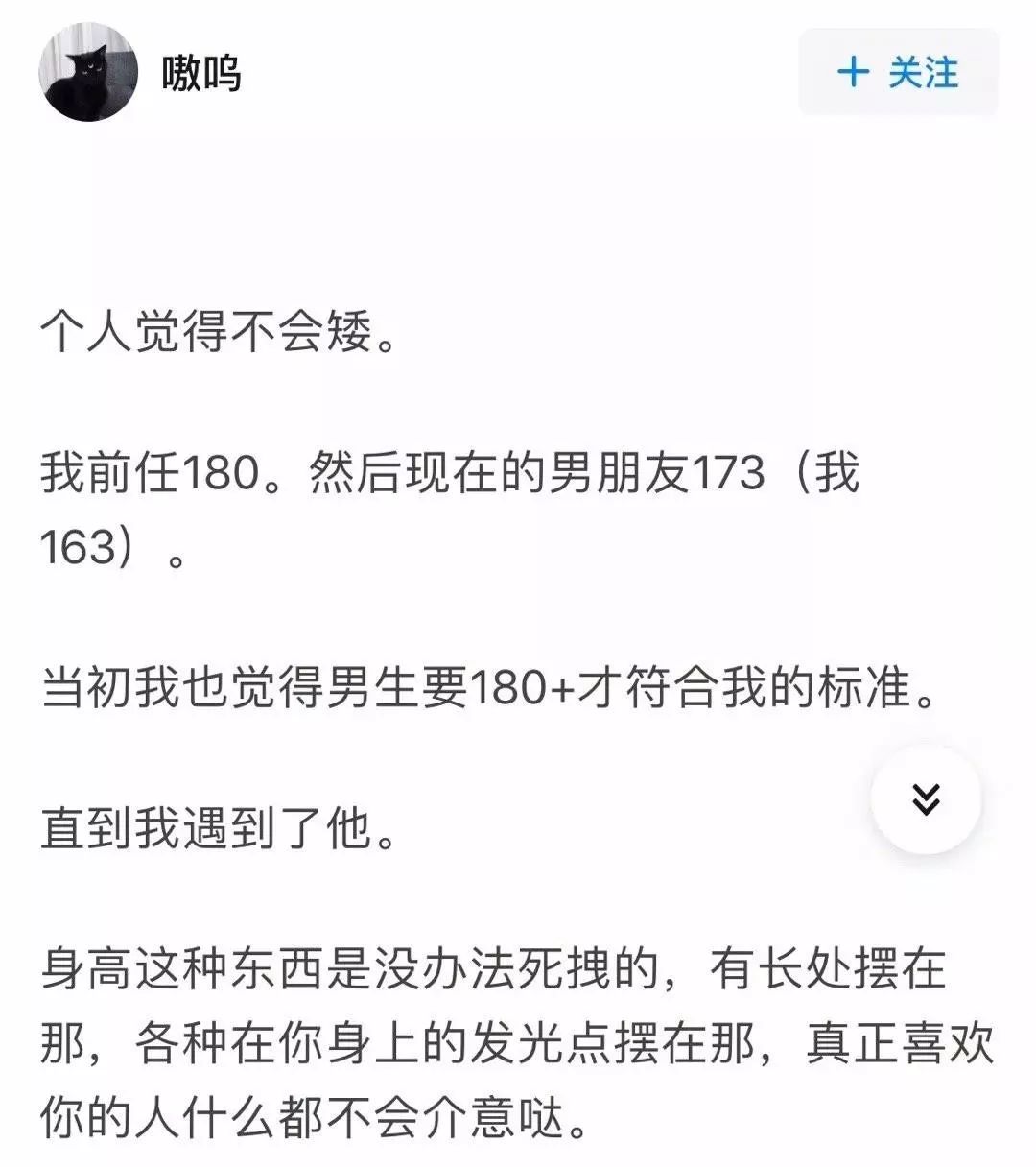女生心目中男生体重,男生净身高170看着矮吗