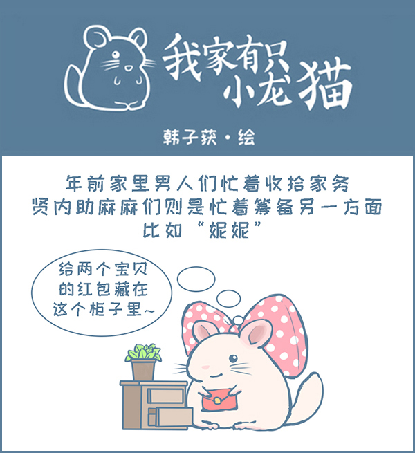 龙猫漫画片段,龙猫原创漫画2019