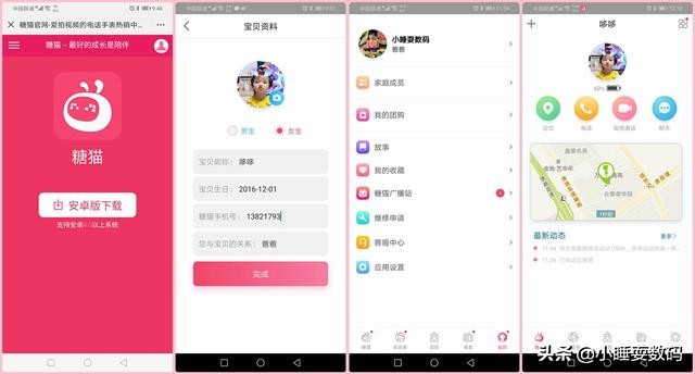 除了视频电话，还能提高孩子英语口语能力，搜狗糖猫儿童手表JOY2
