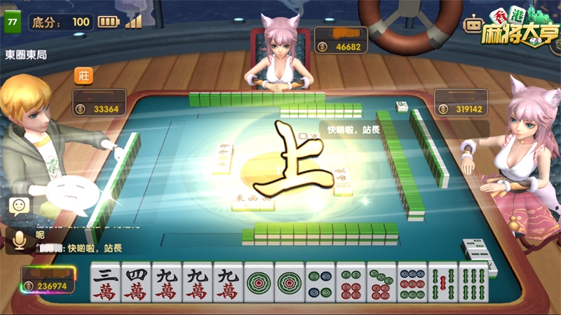 牌局快捷消息升级《香港麻将大亨》表情包欢乐上线